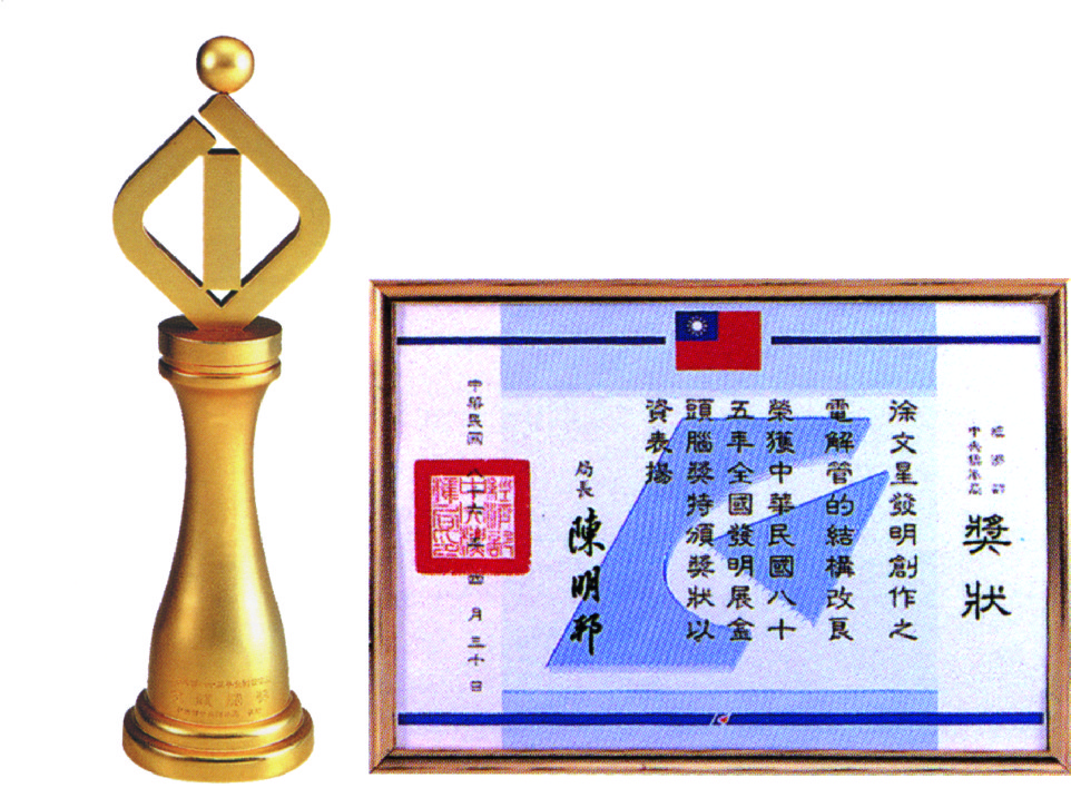 1996 Taipei Electrode Plate construction reform certificate of award